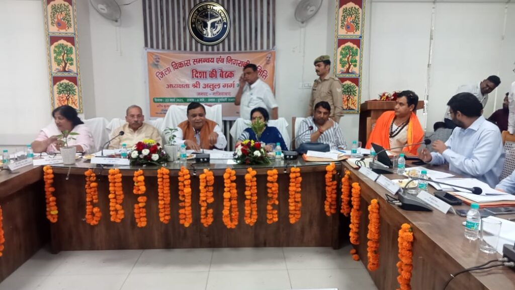 माननीय सांसद श्री अतुल गर्ग अध्यक्ष जिला विकास समन्वय एवं निगरानी समिति (दिशा) की अध्यक्षता में समिति की बैठक आहूत